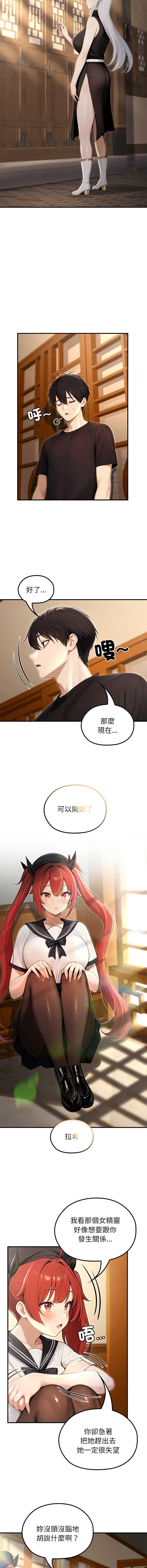 异世界骑士团长