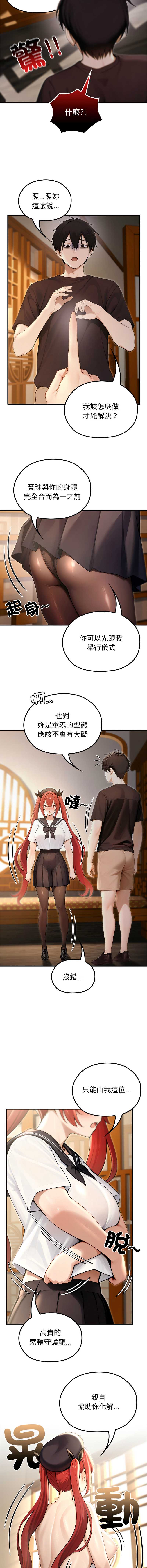 异世界骑士团长