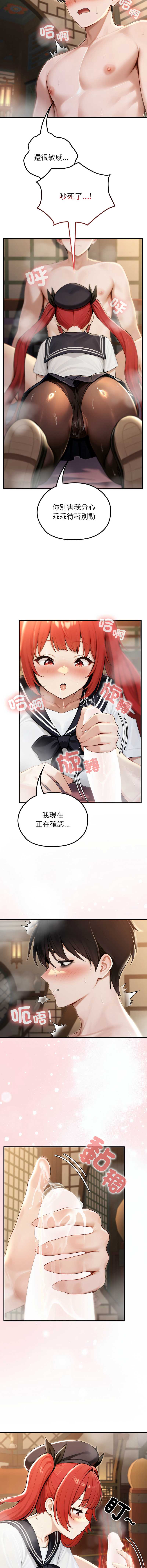 异世界骑士团长
