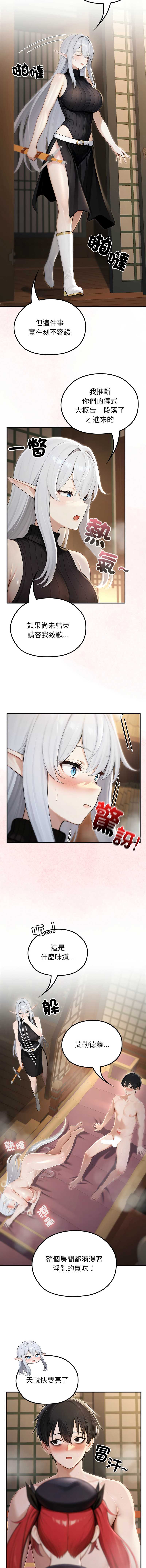 异世界骑士团长
