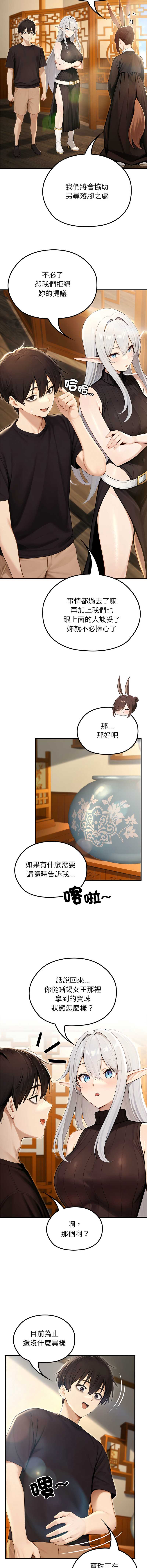 异世界骑士团长