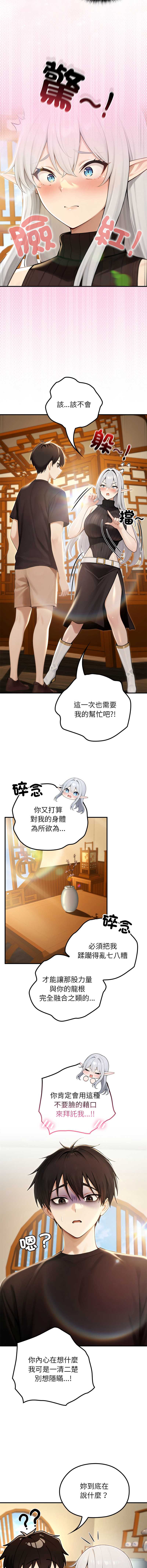 异世界骑士团长