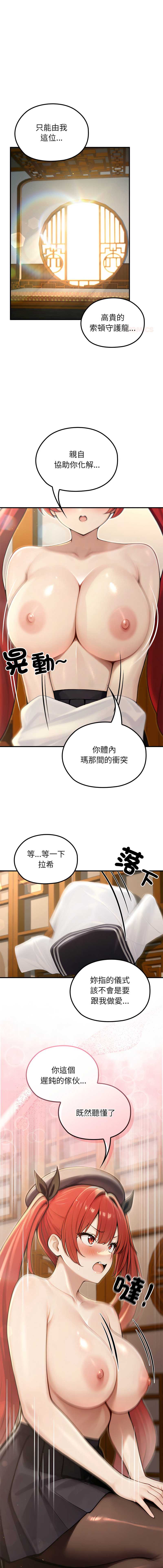 异世界骑士团长