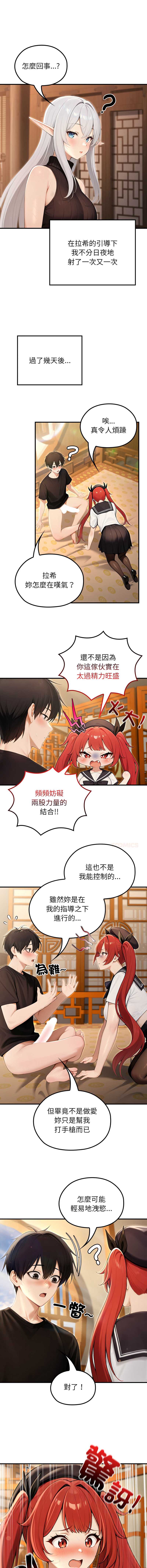 异世界骑士团长