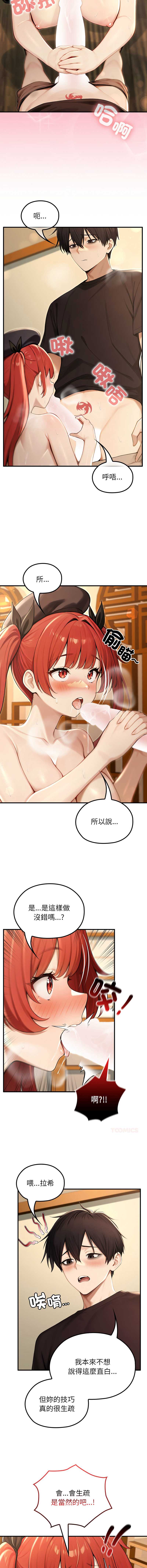 异世界骑士团长