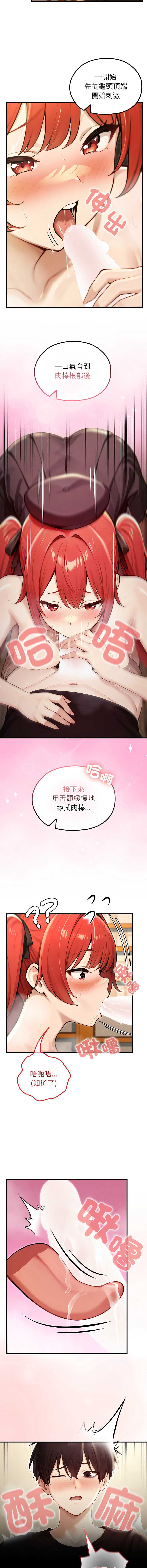 异世界骑士团长