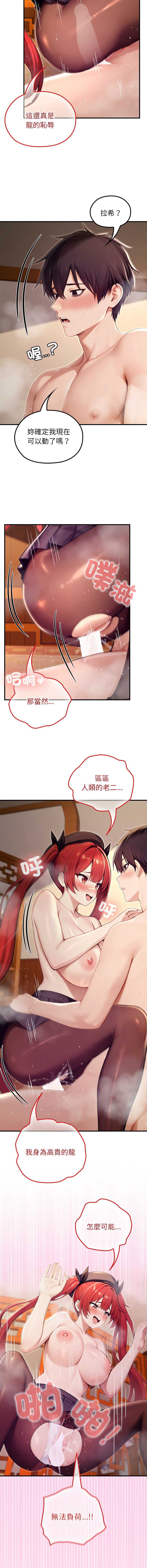 异世界骑士团长