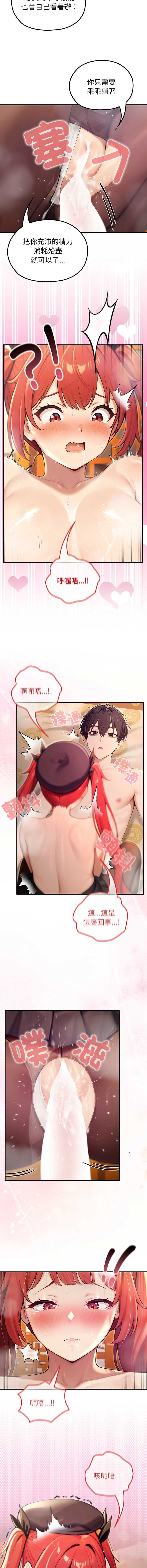 异世界骑士团长