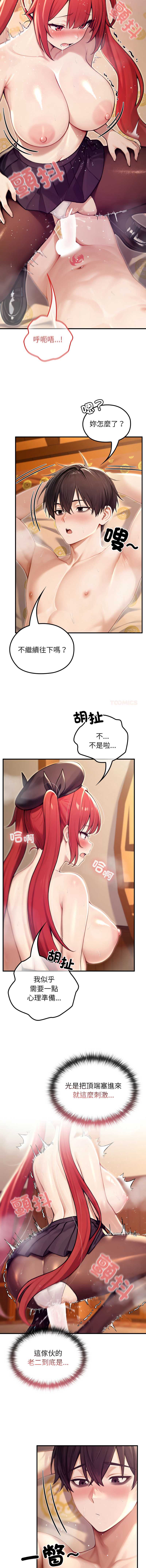 异世界骑士团长