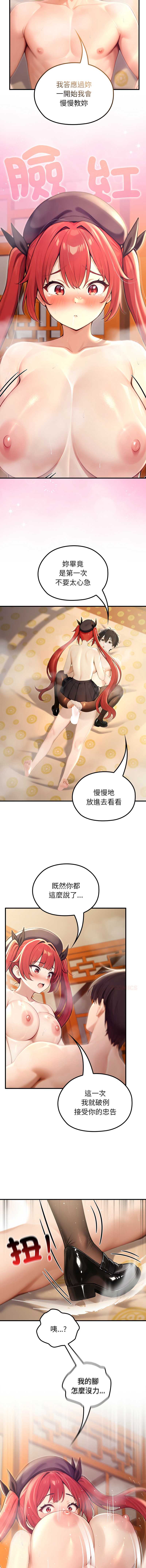 异世界骑士团长