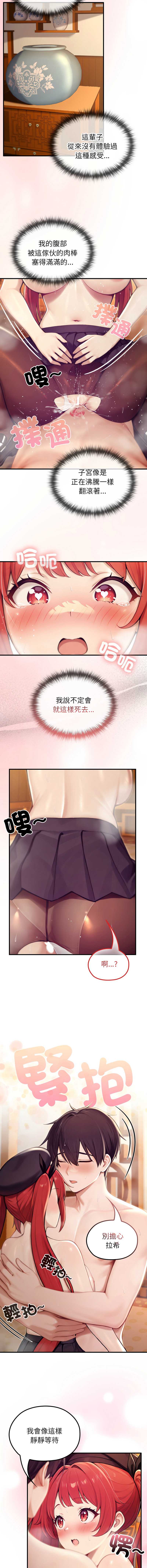 异世界骑士团长