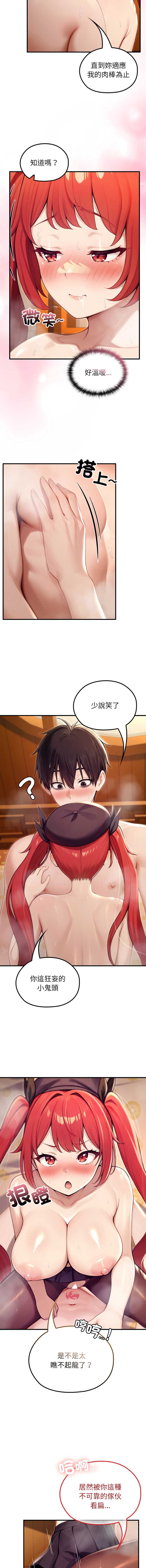 异世界骑士团长