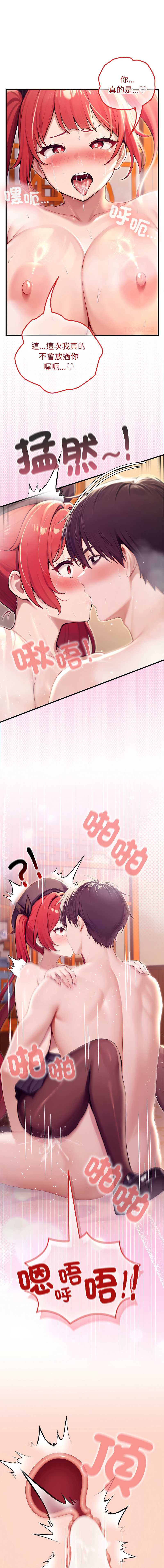 异世界骑士团长