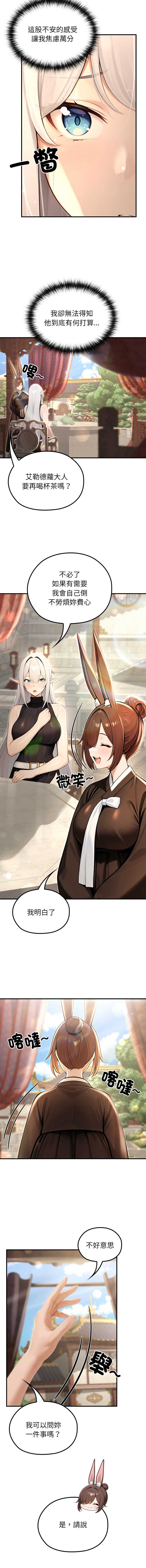 异世界骑士团长