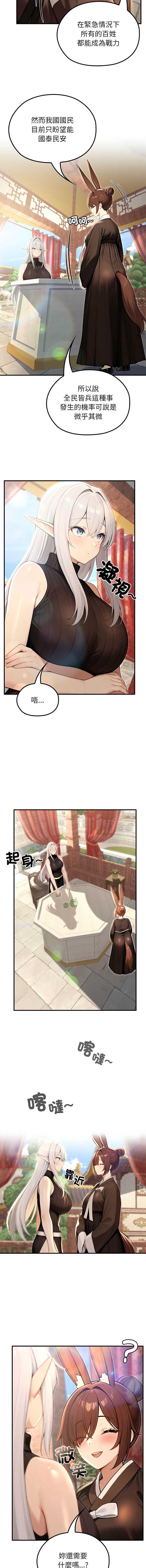 异世界骑士团长