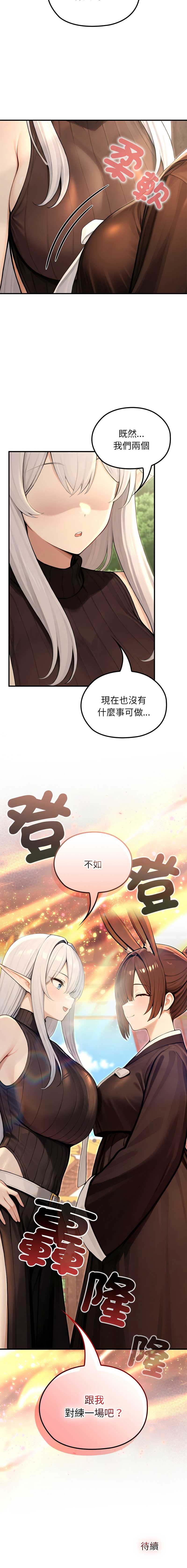 异世界骑士团长