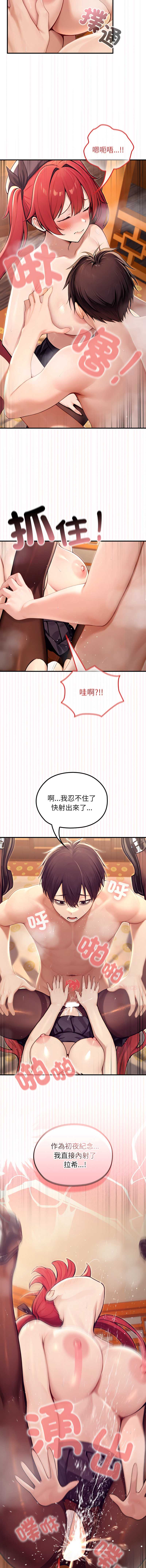 异世界骑士团长