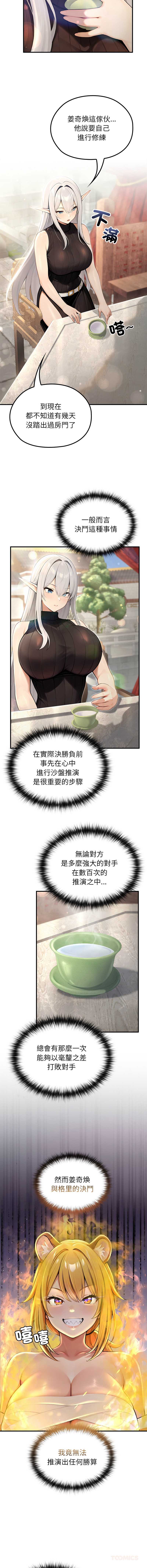 异世界骑士团长