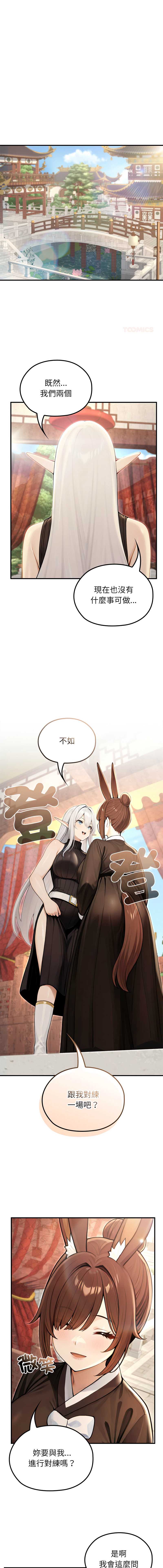 异世界骑士团长