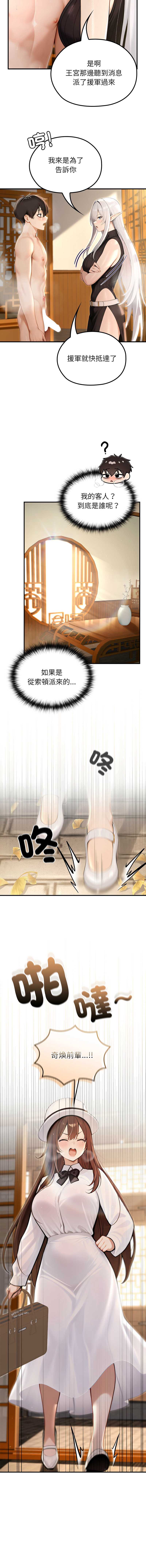 异世界骑士团长