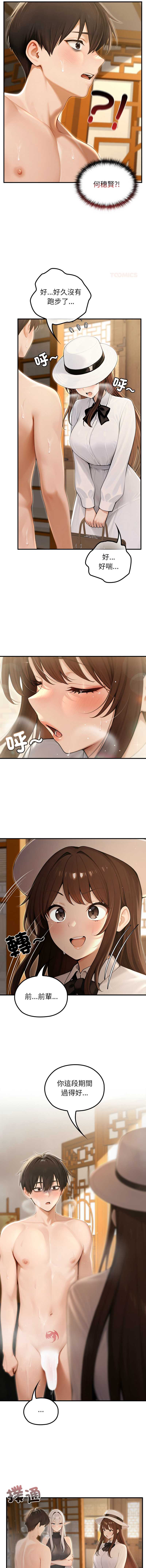 异世界骑士团长