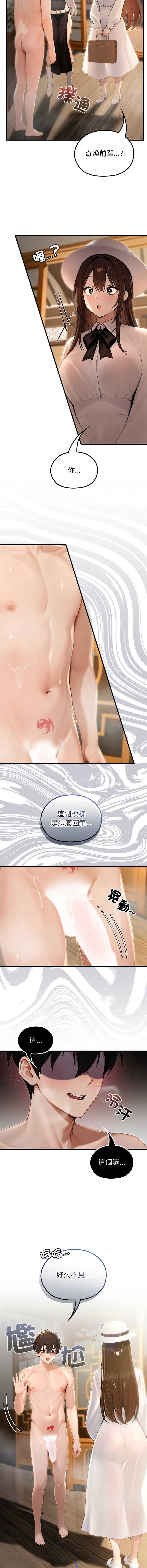 异世界骑士团长