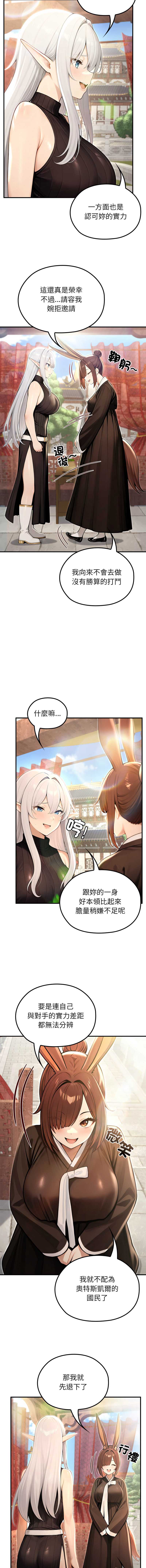 异世界骑士团长