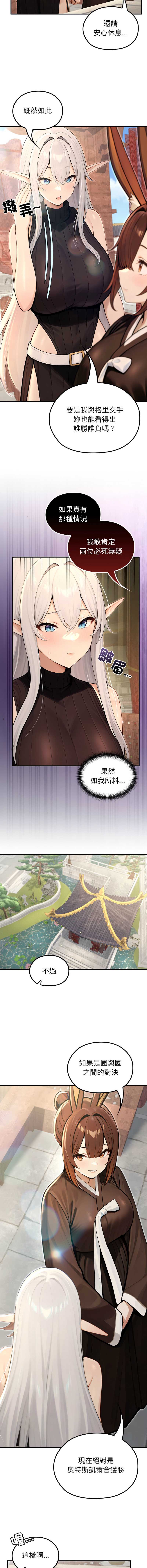 异世界骑士团长