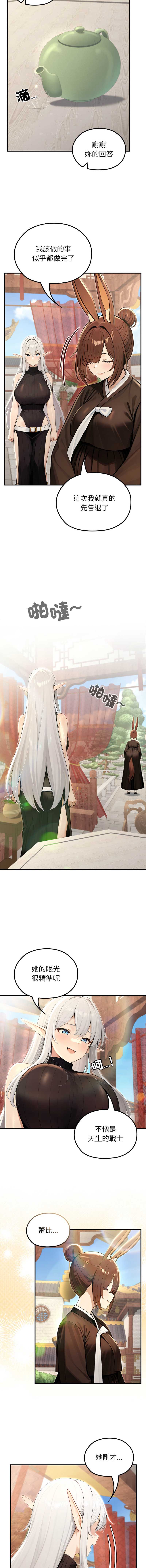 异世界骑士团长