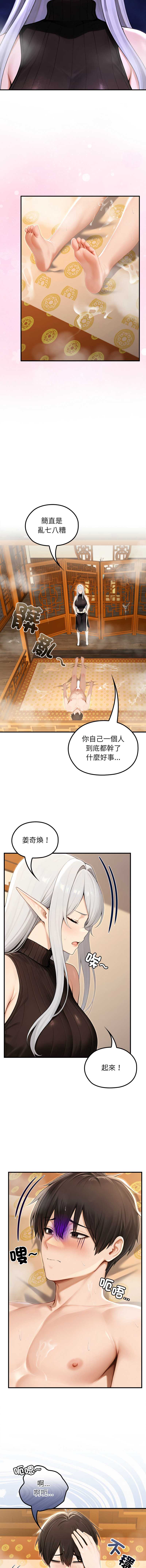 异世界骑士团长
