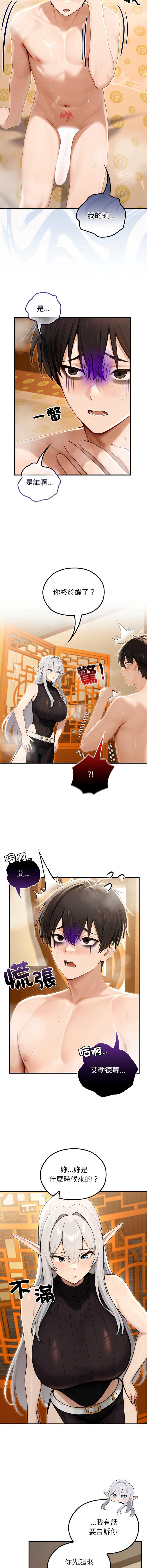 异世界骑士团长