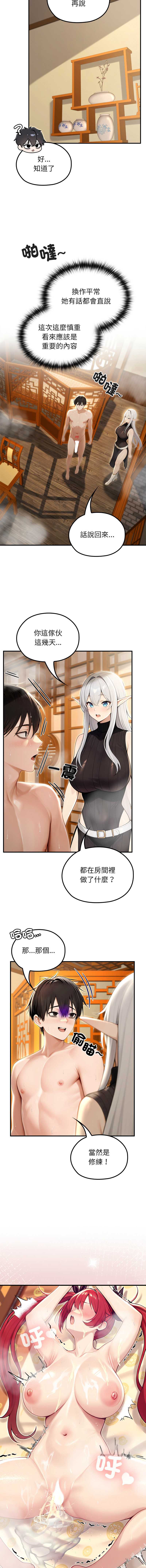 异世界骑士团长