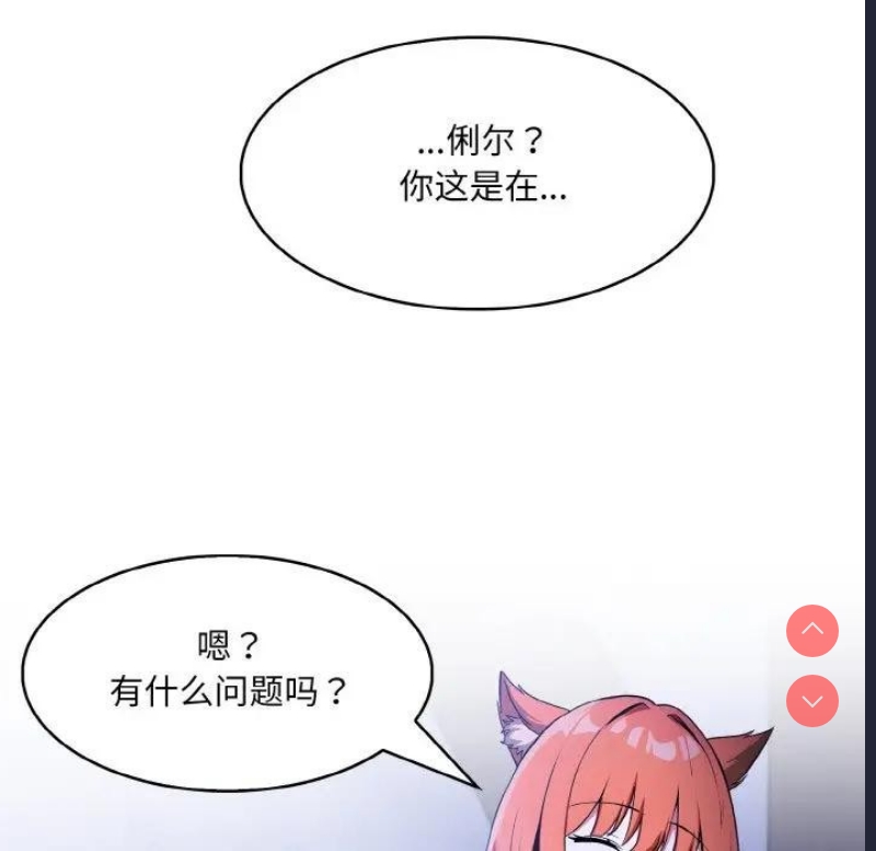 异世界骑士团长