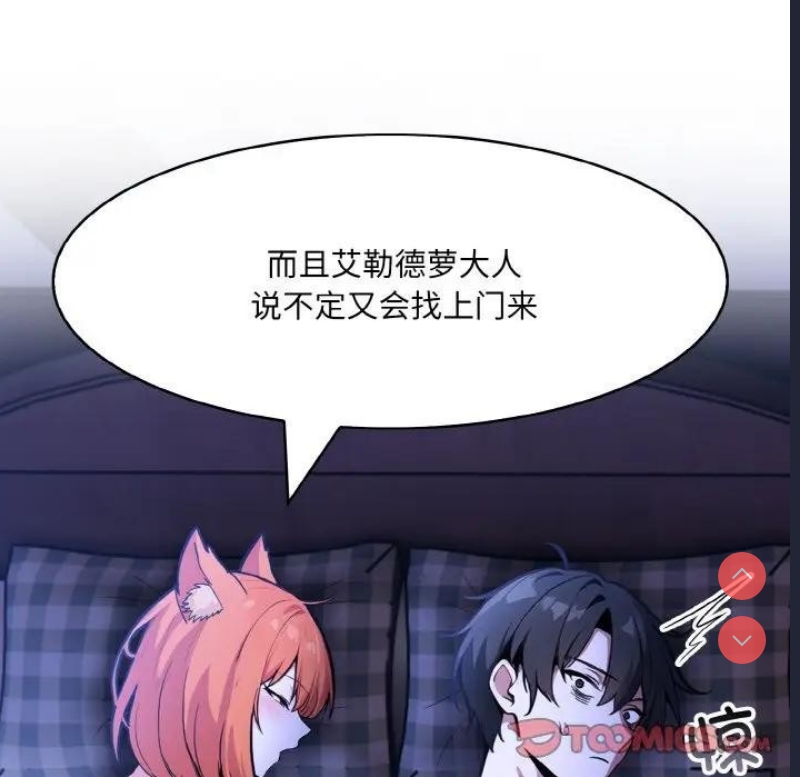 异世界骑士团长