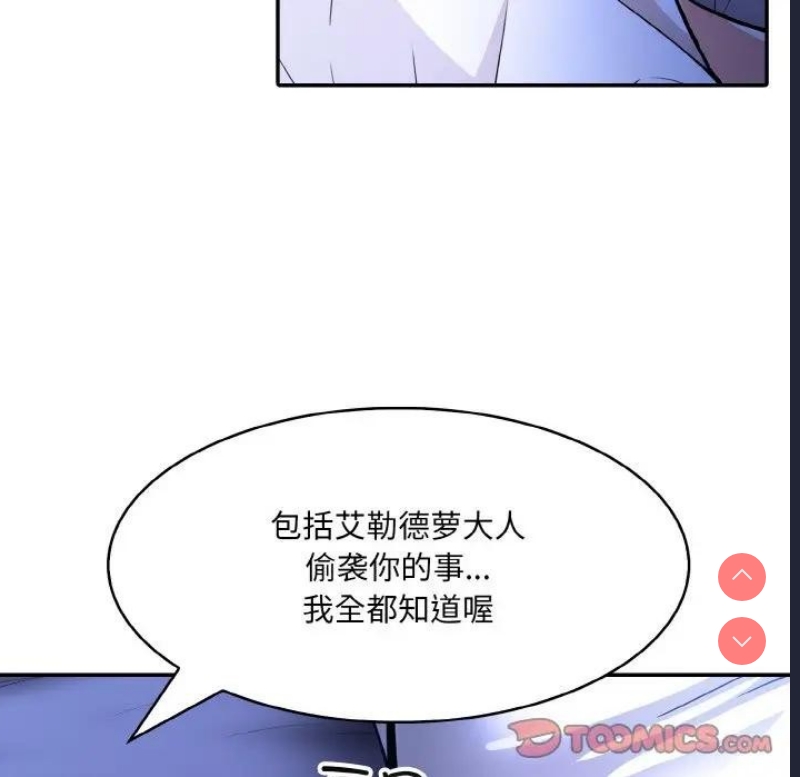 异世界骑士团长