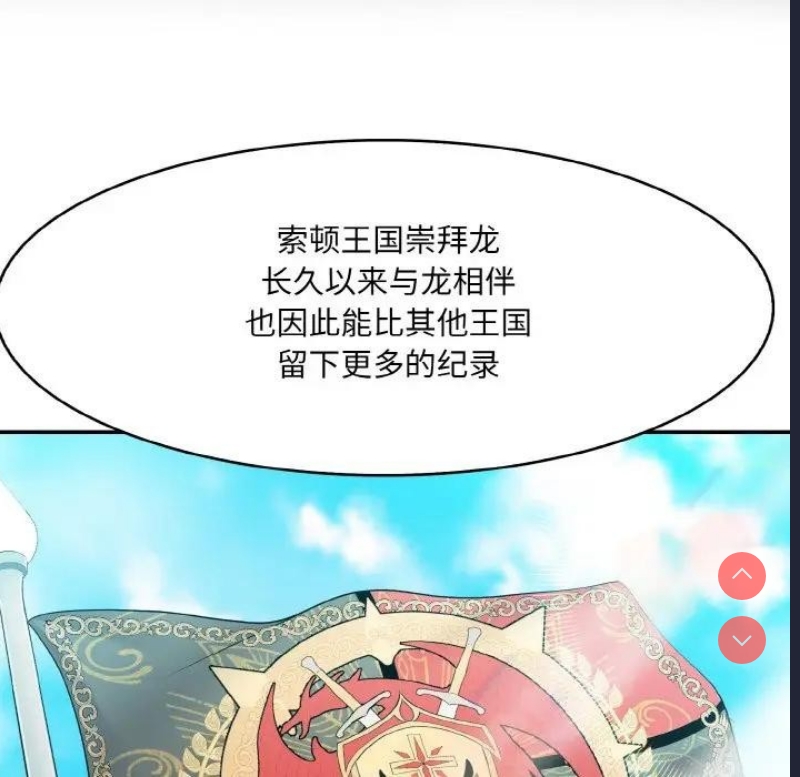 异世界骑士团长