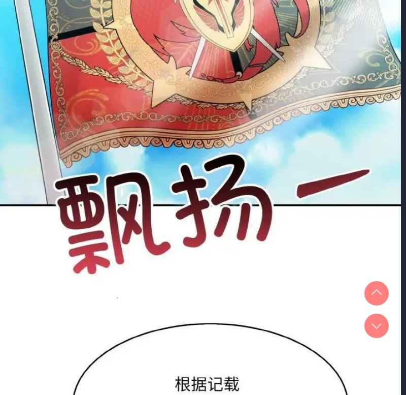 异世界骑士团长