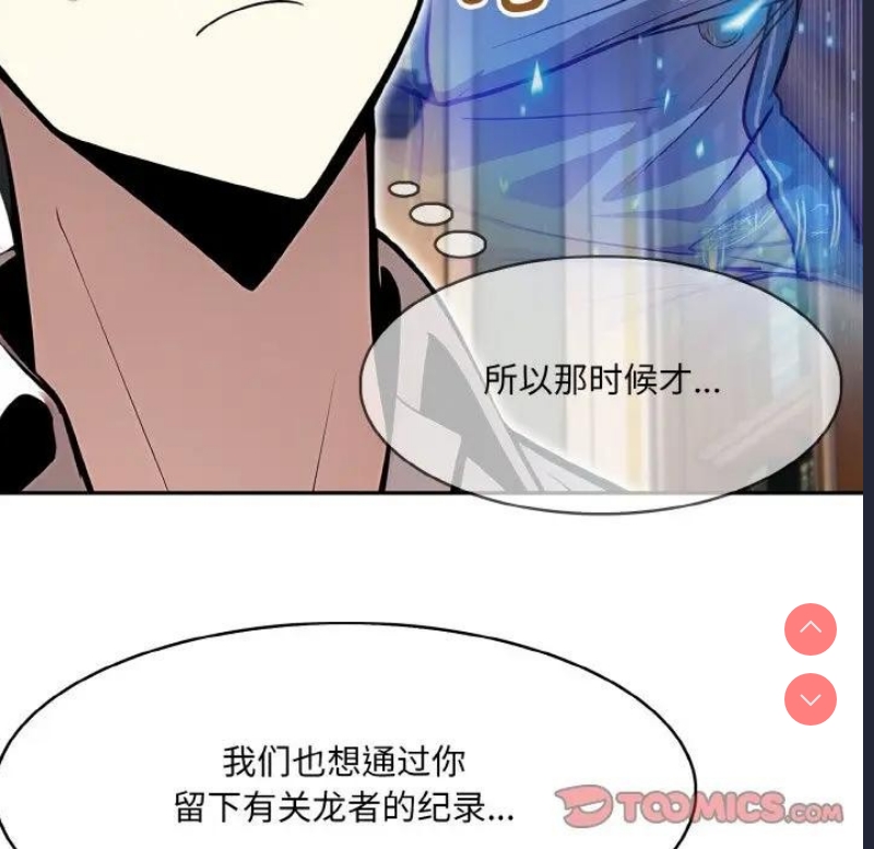 异世界骑士团长