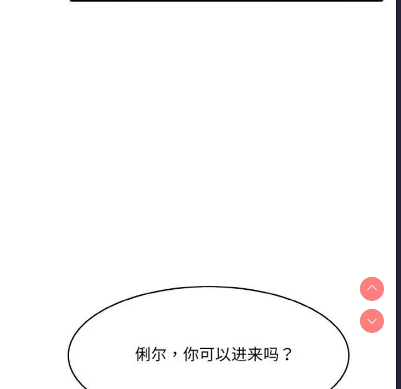 异世界骑士团长