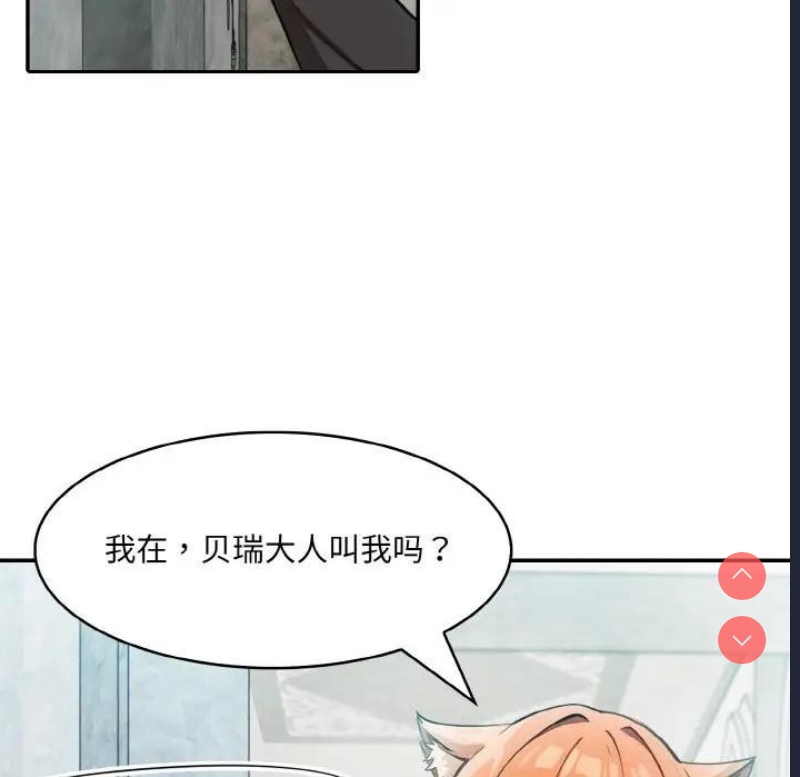 异世界骑士团长