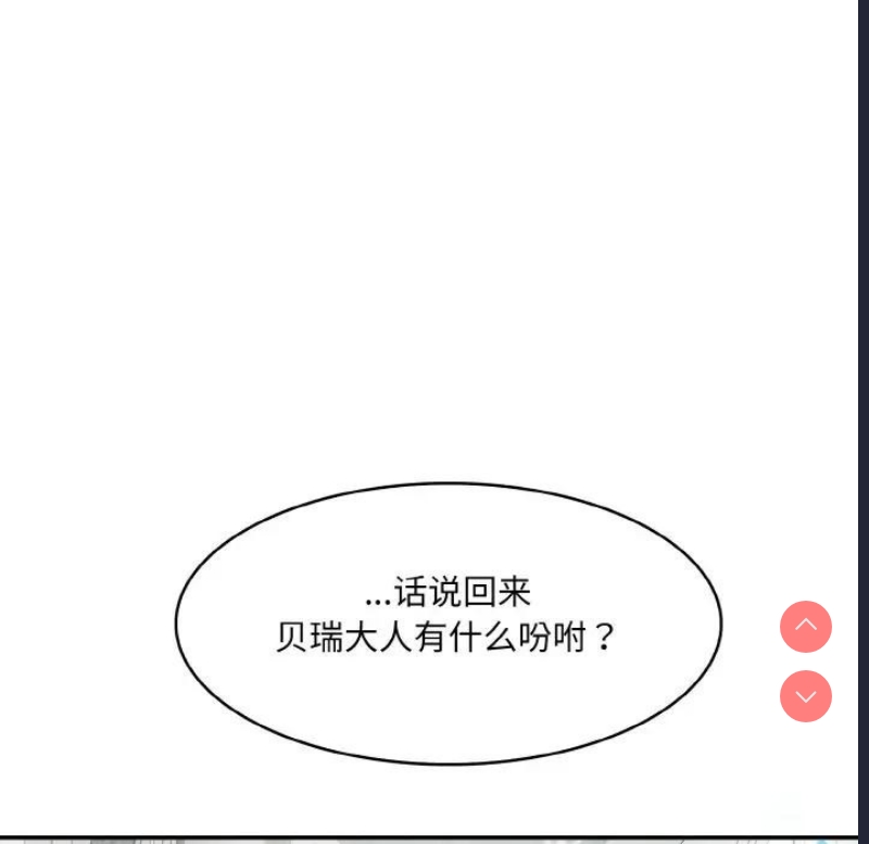 异世界骑士团长