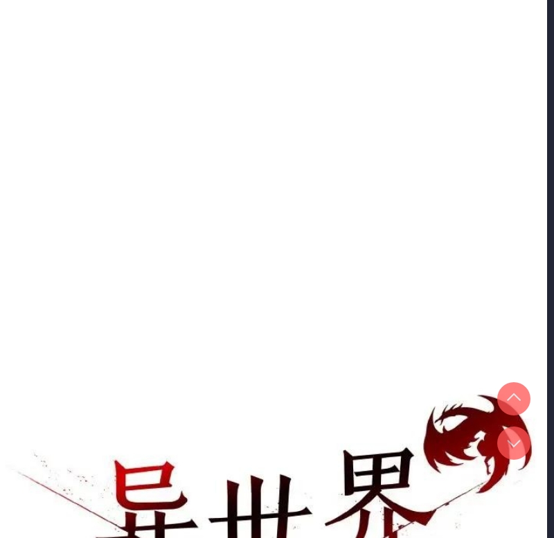 异世界骑士团长
