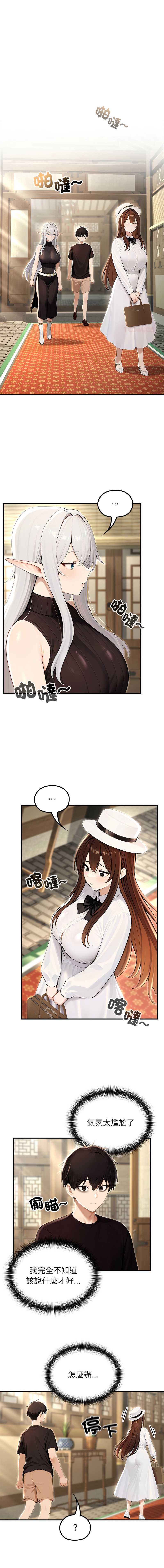 异世界骑士团长