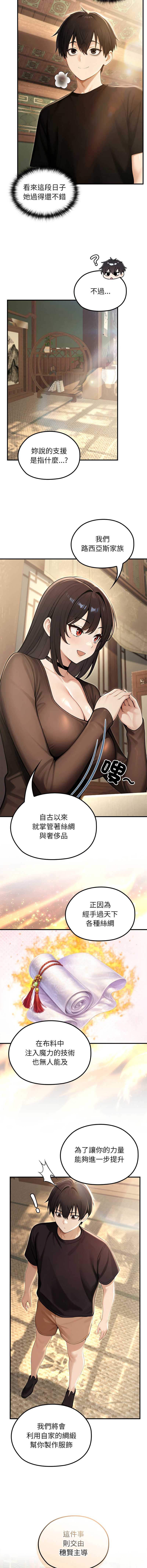 异世界骑士团长