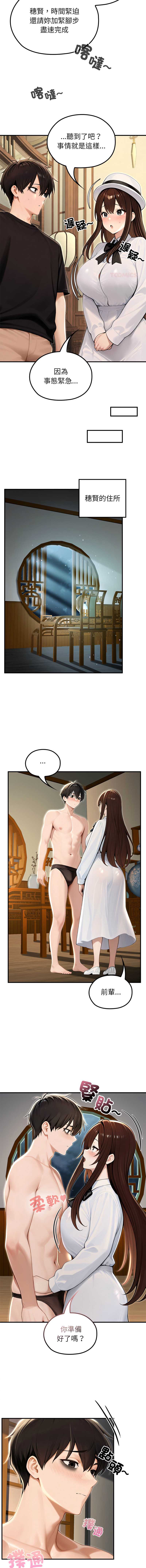 异世界骑士团长