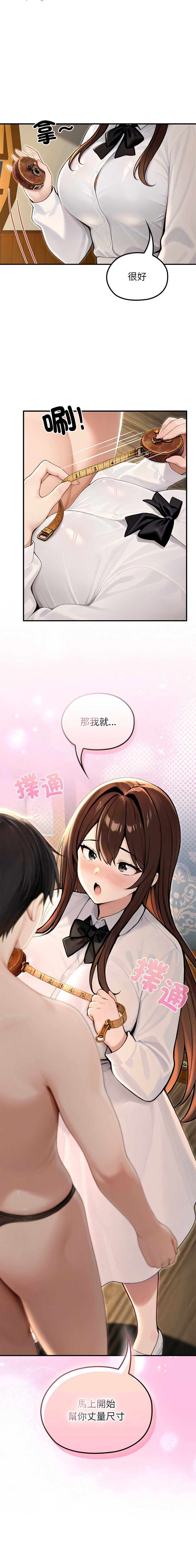 异世界骑士团长