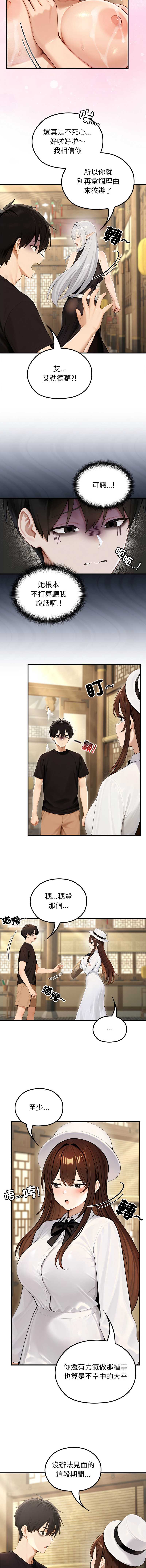 异世界骑士团长