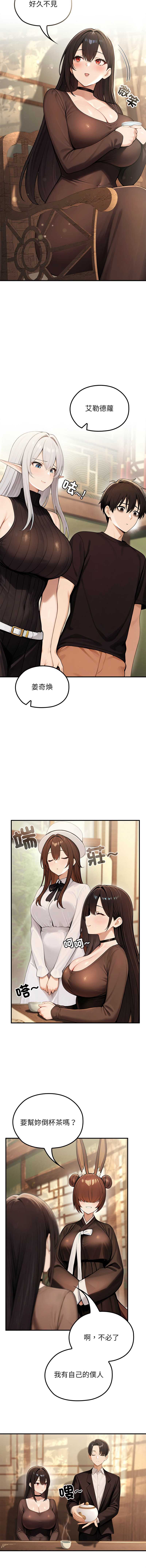 异世界骑士团长