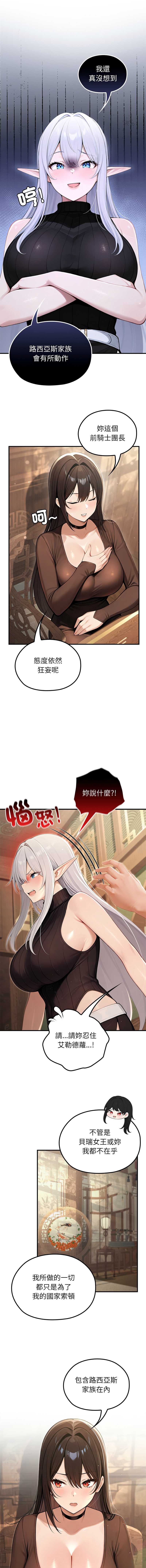 异世界骑士团长