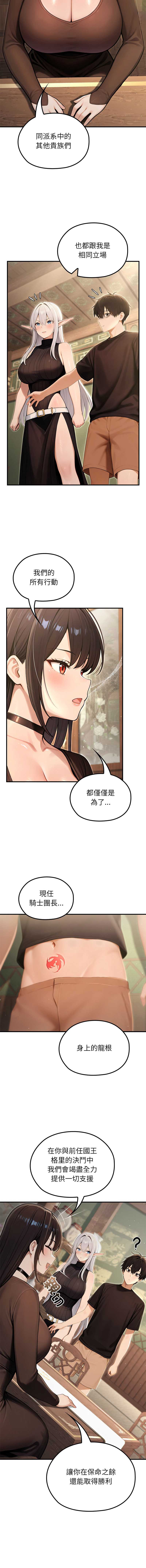 异世界骑士团长